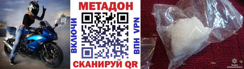 закладка  Томск  МЕТАДОН methadone 